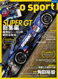 AUTOSPORT　No.1543