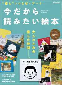 男の隠れ家 特別編集 今だから読みたい絵本