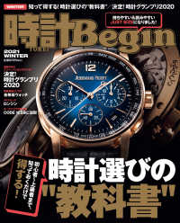 時計Begin<br> 時計Begin 2021年冬号　vol.102