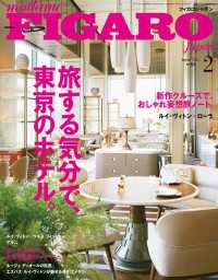 madame FIGARO japon<br> madame FIGARO japon (フィガロ ジャポン) 2021年 2月号