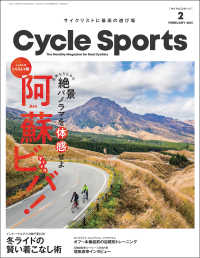CYCLE SPORTS 2021年 2月号