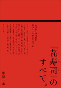 「喜寿司」のすべて。 - 本当の江戸前鮨を食べたことがありますか？