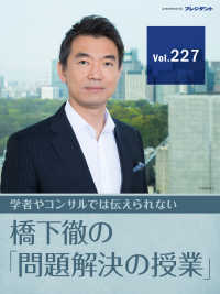 【都構想後の大阪成長戦略（1）】 - なぜ2020年住民投票では若者世代の「反対」が増え