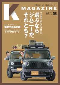 Kmagazine vol.8