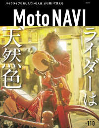 MOTO NAVI No.110