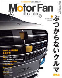 Motor Fan illustrated Vol.171