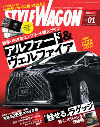 ԢŹ֥ȥ㤨STYLE WAGON 2021ǯ1פβǤʤ589ߤˤʤޤ