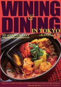 WINING & DINING in Tokyo + Kansai 58 - （ワイニング＆ダイニング・イン・東京+関西 58）