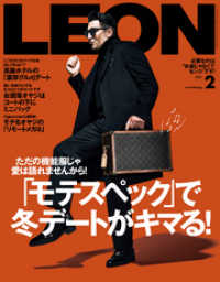 LEON 2021年 02月号 LEON