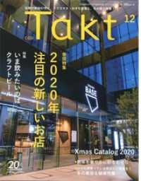 Takt 2020年12月号