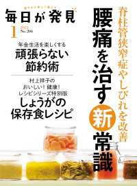 毎日が発見<br> 毎日が発見　2021年1月号