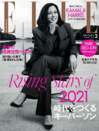 ELLE Japon 2021年2月号