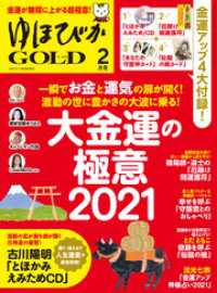 ゆほびかGOLD と ゆほびか等 | www.ofa.sg