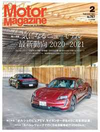 Motor Magazine 2021年2月号／No.787