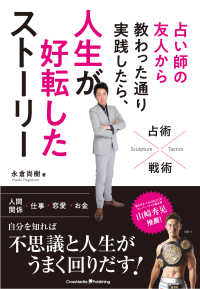 占い師の友人から教わった通り実践したら、人生が好転したストーリー