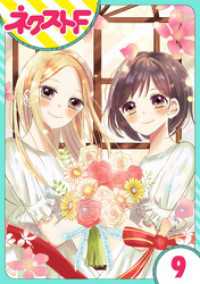単話売 私の兄は人を殺めました 9話 みずも 著 電子版 紀伊國屋書店ウェブストア オンライン書店 本 雑誌の通販 電子書籍ストア