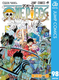 One Piece モノクロ版 98 尾田栄一郎 著者 電子版 紀伊國屋書店ウェブストア オンライン書店 本 雑誌の通販 電子書籍ストア