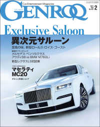 GENROQ 2021年2月号