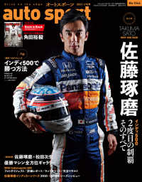 AUTOSPORT　No.1544