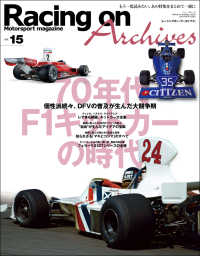 Racing on Archives Vol.15