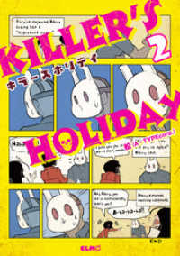 コミックELMO<br> KILLER’S HOLIDAY 2