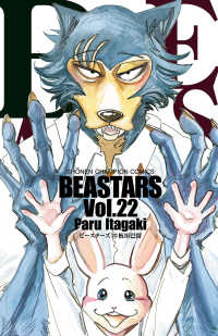 少年チャンピオン・コミックス<br> BEASTARS　22