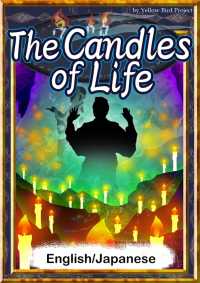The Candles of Life　【English/Japanese】