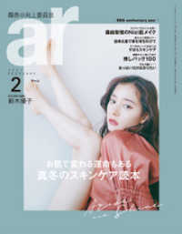 ar 2021年 02月号 ar