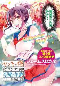 ヤンキー娘になつかれて今年も受験に失敗しそうです〈連載版〉 第20話 - 「スポーツの秋　妄想「手」ックス」