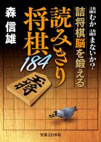 読みきり将棋184