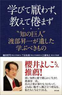 学びて厭わず、教えて倦まず “知の巨人” 渡部昇一が遺した学ぶべきもの