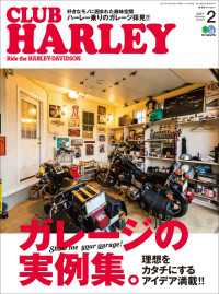 CLUB HARLEY 2021年2月号 Vol.247