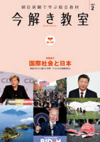 今解き教室 2021年2月号［L1基礎］