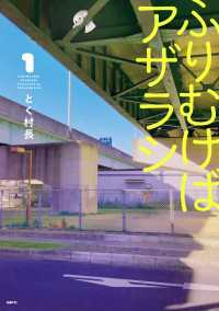 MFC<br> ふりむけばアザラシ 1