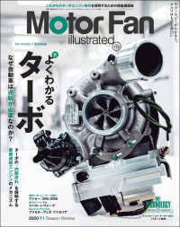 Motor Fan illustrated Vol.172