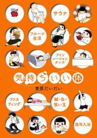 気持ちいい体 チャンピオンREDコミックス
