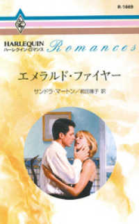 ハーレクイン<br> エメラルド・ファイヤー