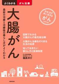 大腸がん