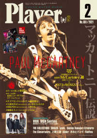 Y.M.M.Player2月号