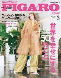 madame FIGARO japon (フィガロ ジャポン) 2021年 3月号 madame FIGARO japon