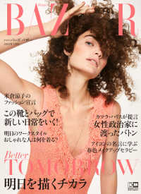 Harper's BAZAAR 2021年3月号