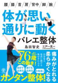 体が思い通りに動くバレエ整体
