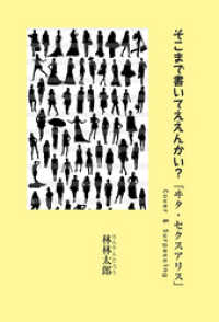 そこまで書いてええんかい？　『ヰタ・セクスアリス』