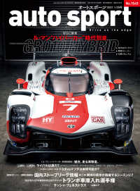 AUTOSPORT　No.1545