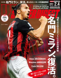 WORLD SOCCER DIGEST 2021年2／4号