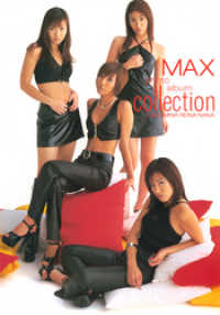 MAX ファースト写真集 『 collection 』