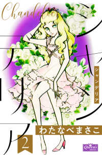 クイーンズセレクション<br> シャンデリア 2