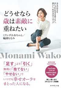 どうせなら歳は素敵に重ねたい - 大人の日々をおしゃれに生きる着こなし、暮らし、生き