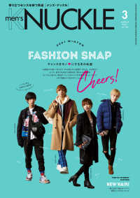 MEN'S KNUCKLE  2021年3月号