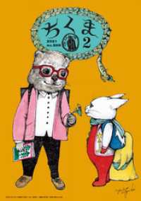 ちくま<br> ちくま　2021年2月号（No.599）